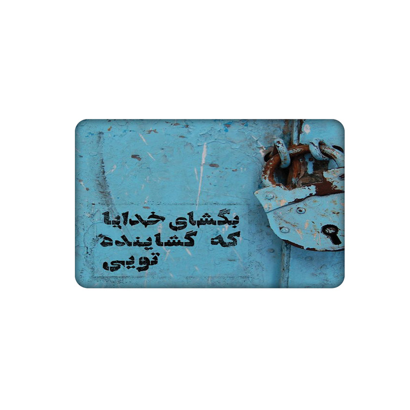 استیکر کارت مدل دلنوشته کد 756