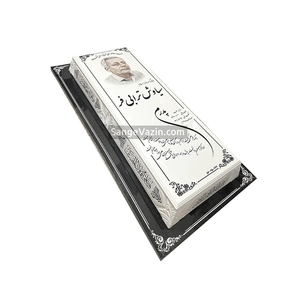 سنگ مزار سفید با قرنیز مشکی