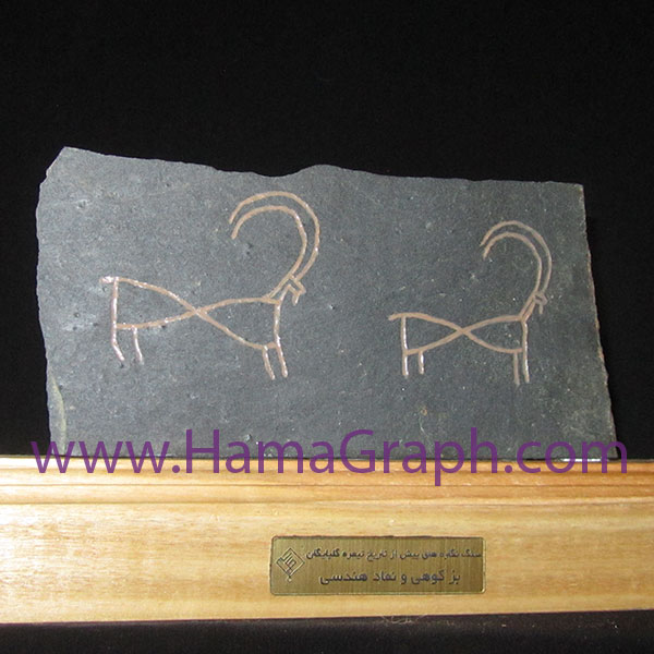 تندیس سنگ نگاره طرح بز کوهی و نماد هندسی مدل 8481