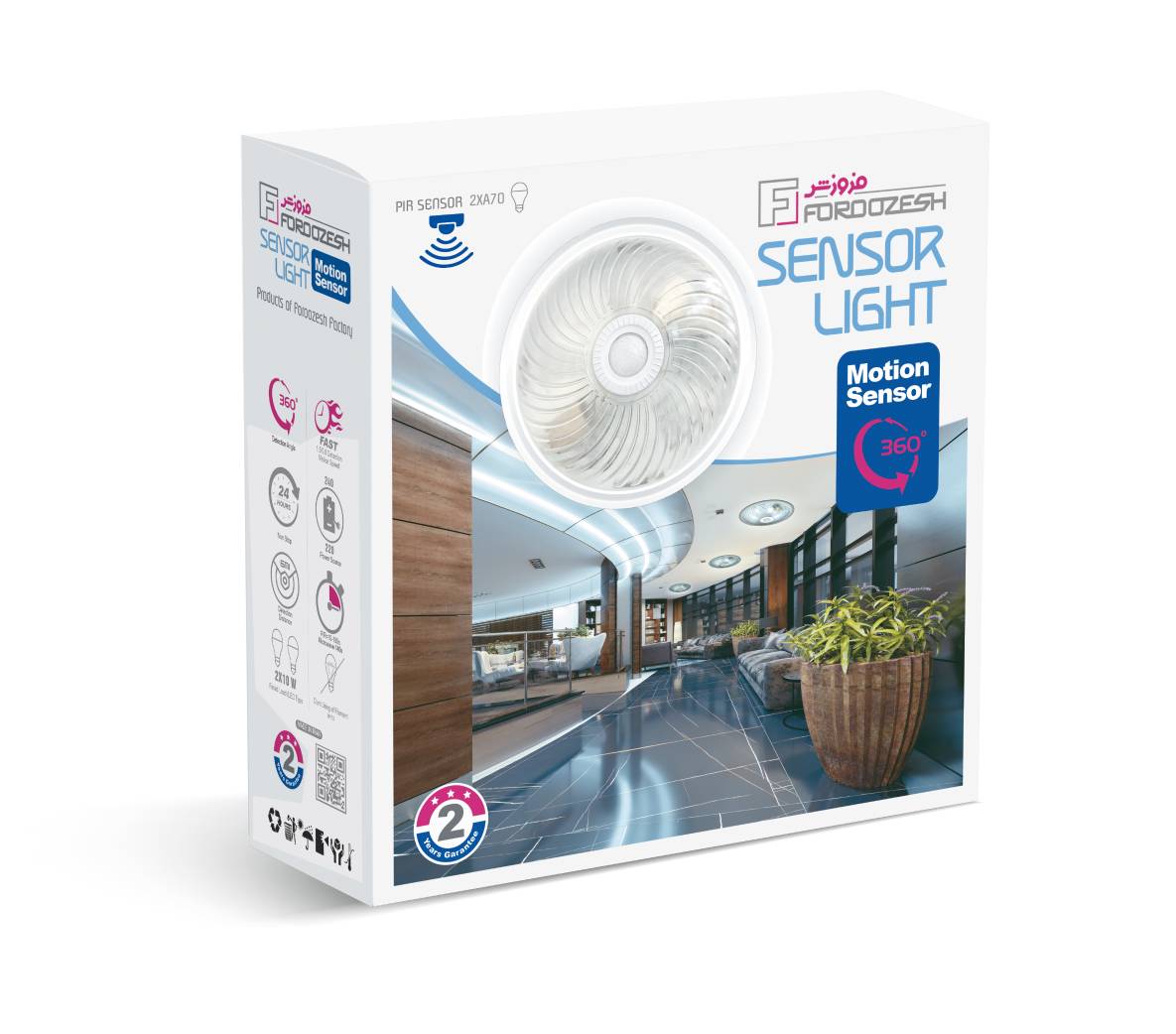 چراغ سقفی سنسور (Motion Sensor Light) فروزش