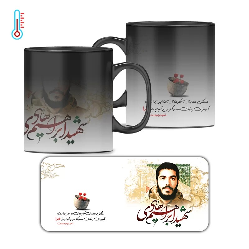 لیوان حرارتی طرح شهید ابراهیم هادی