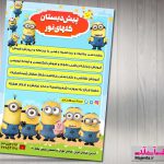 تراکت مهدکودک 15