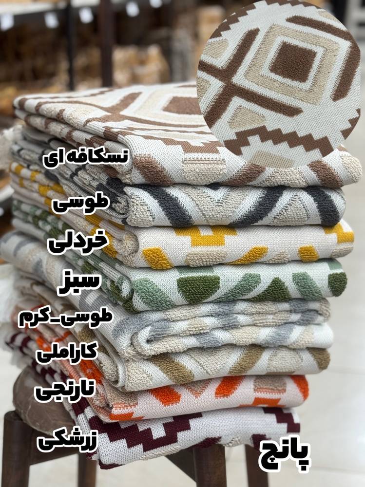 Punch Sofa Throw (Wholesale)