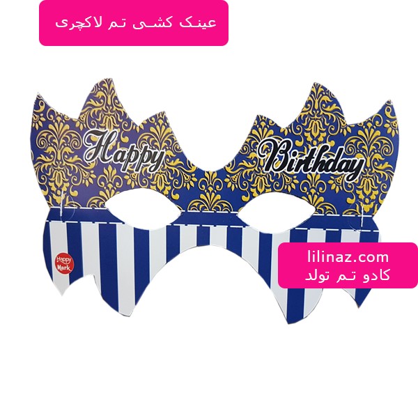 عینک کشی تم تولد لاکچری