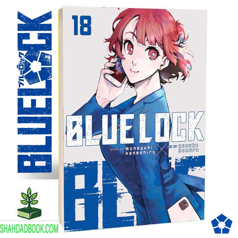 قفل آبی 18 | blue lock 18