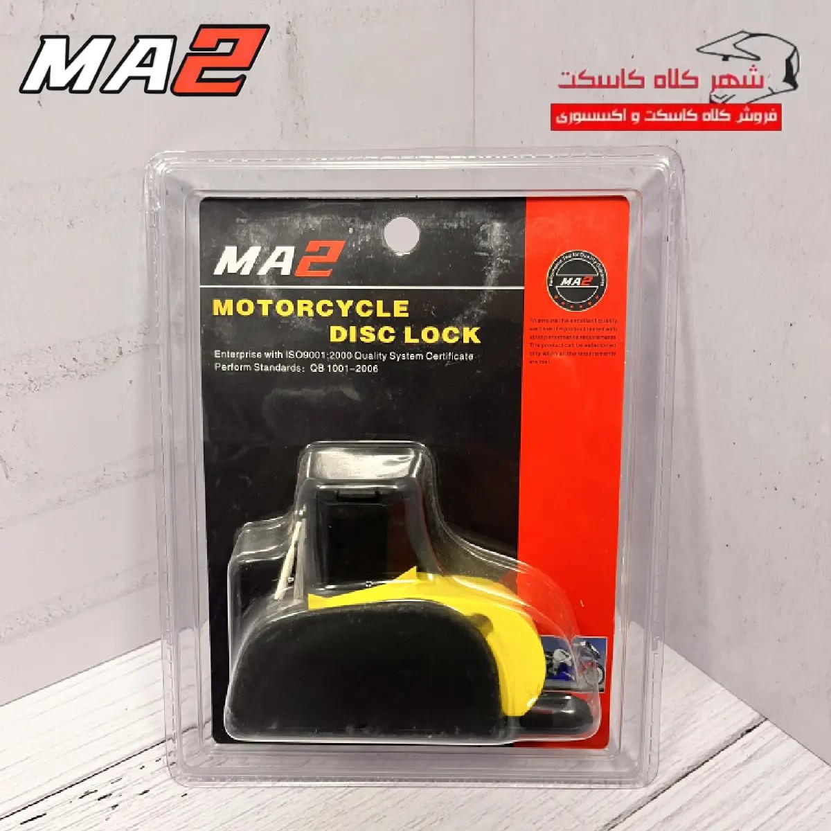 قفل دیسک موتور سیکلت ma2 کد M100 با پایه