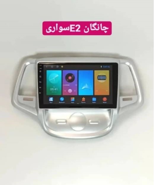 مانیتور11 اینچ اندروید چانگانE2 مدل T1 برند اسکرین تک
