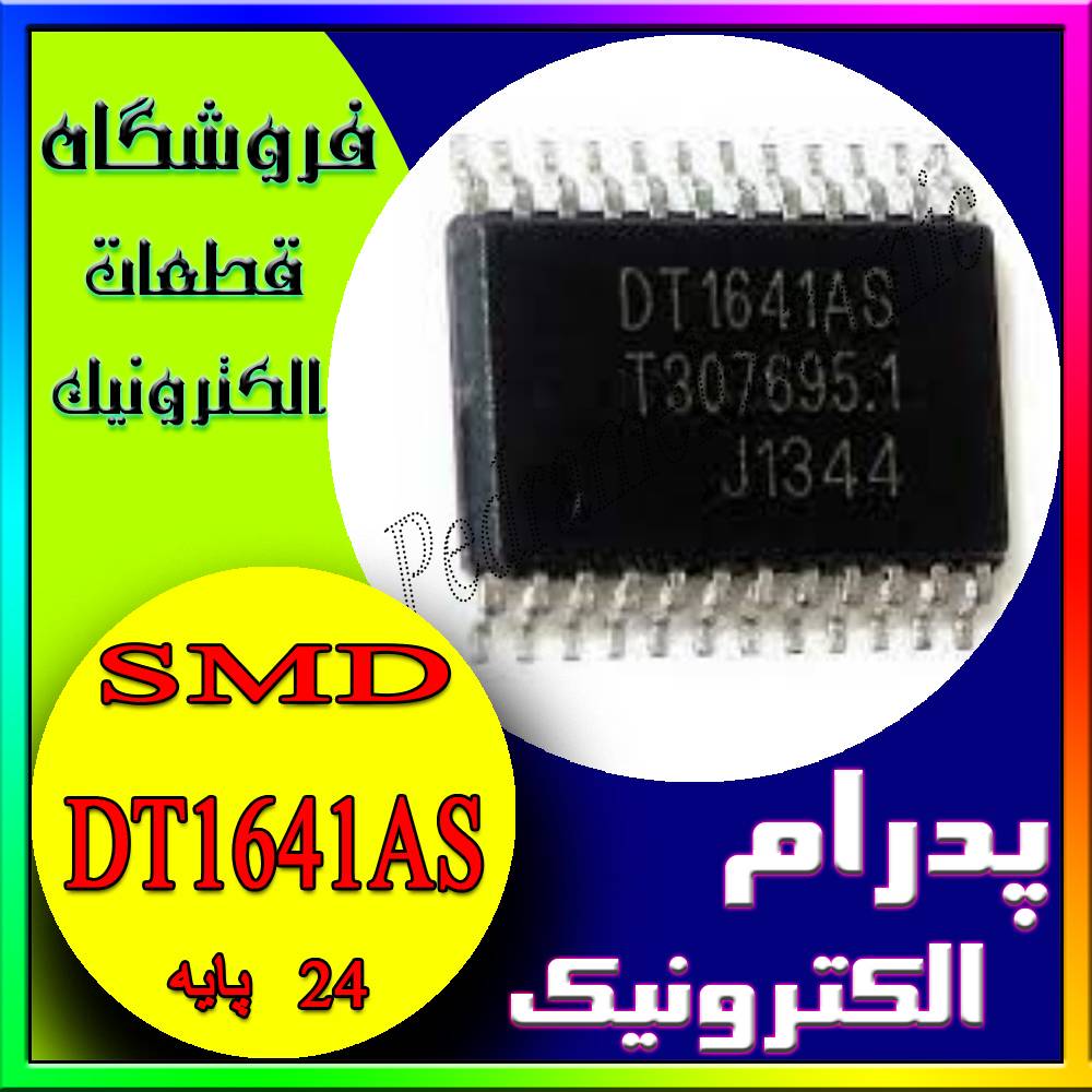 آی سی IC DT1641AS SSOP-24 - پدرام الکترونیک - قیمت ، خرید ، فروش