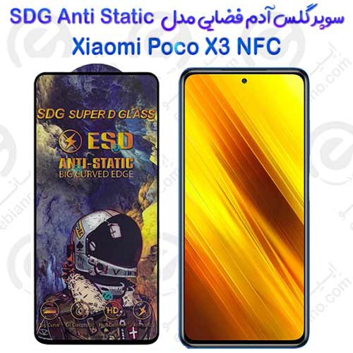 سوپر گلس آدم فضایی شیائومی پوکو ایکس 3 ان اف سی مدل SDG Anti Static