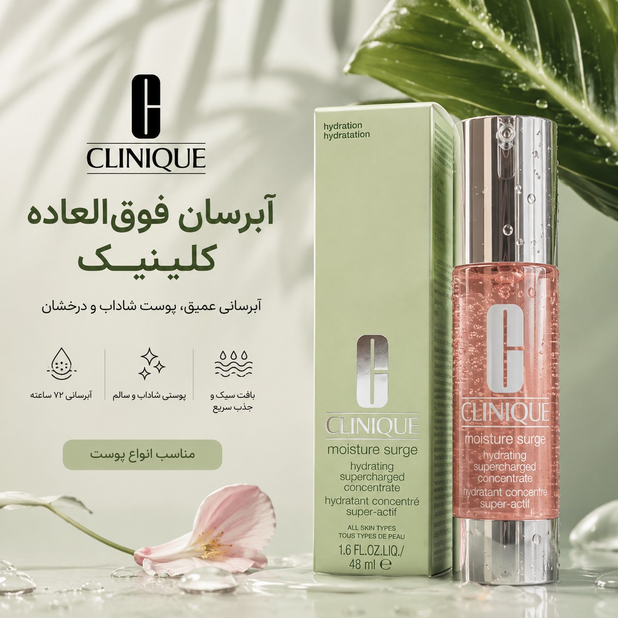 سوپر آبرسان کلینیک