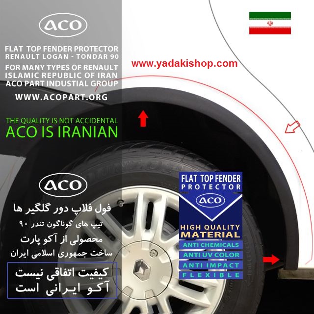 فول فلاپ تندر90