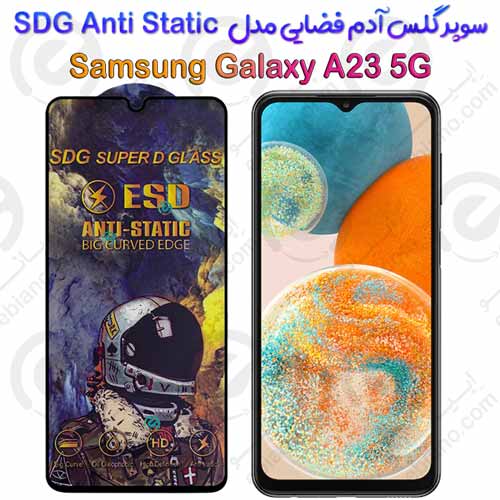 سوپر گلس آدم فضایی سامسونگ گلکسی آ 23 5 جی مدل SDG Anti Static