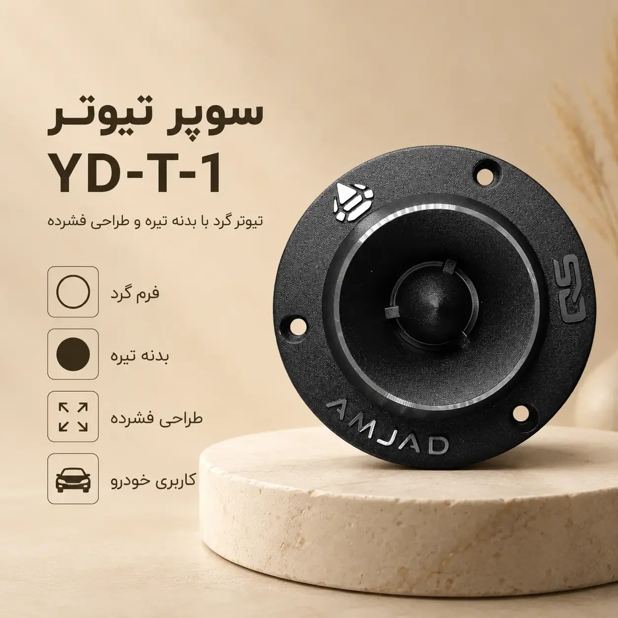 سوپر تیوتر کیواس مدل YD-T-1
