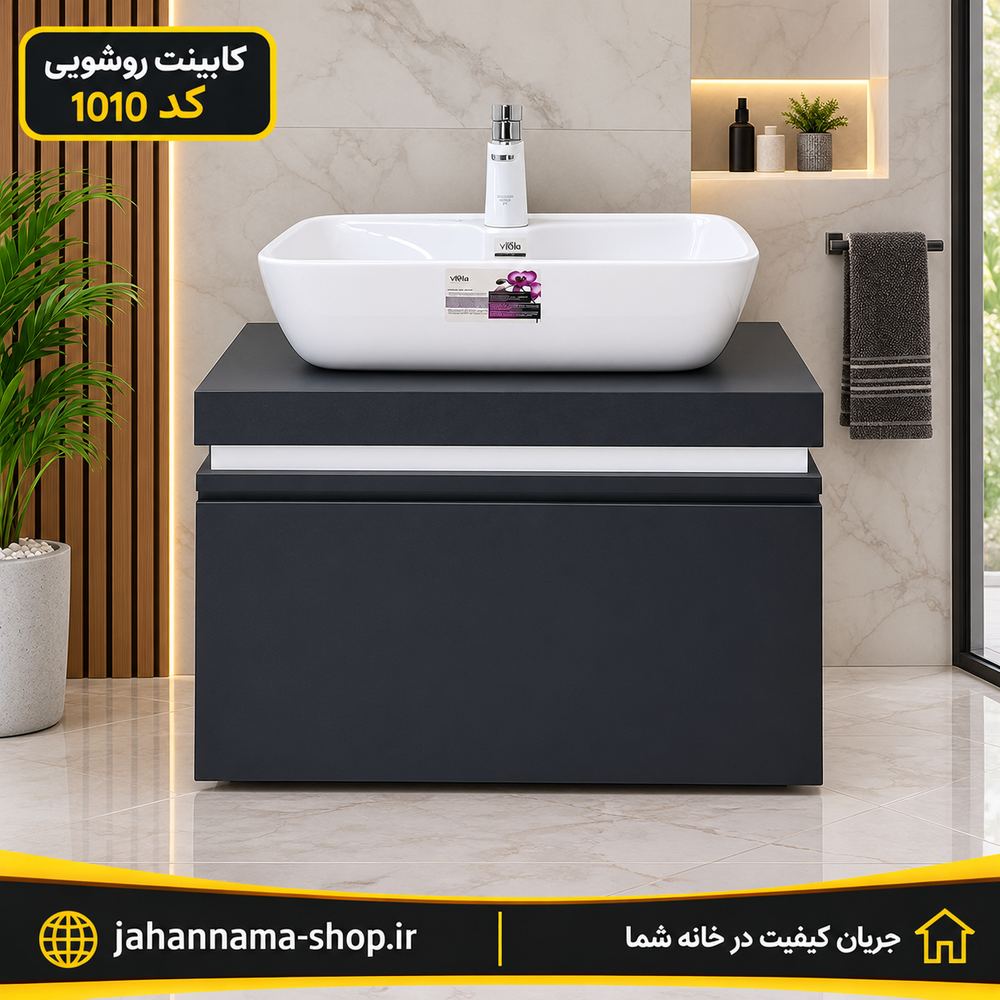 فول ست کابینت روشویی مشکی کد 1010