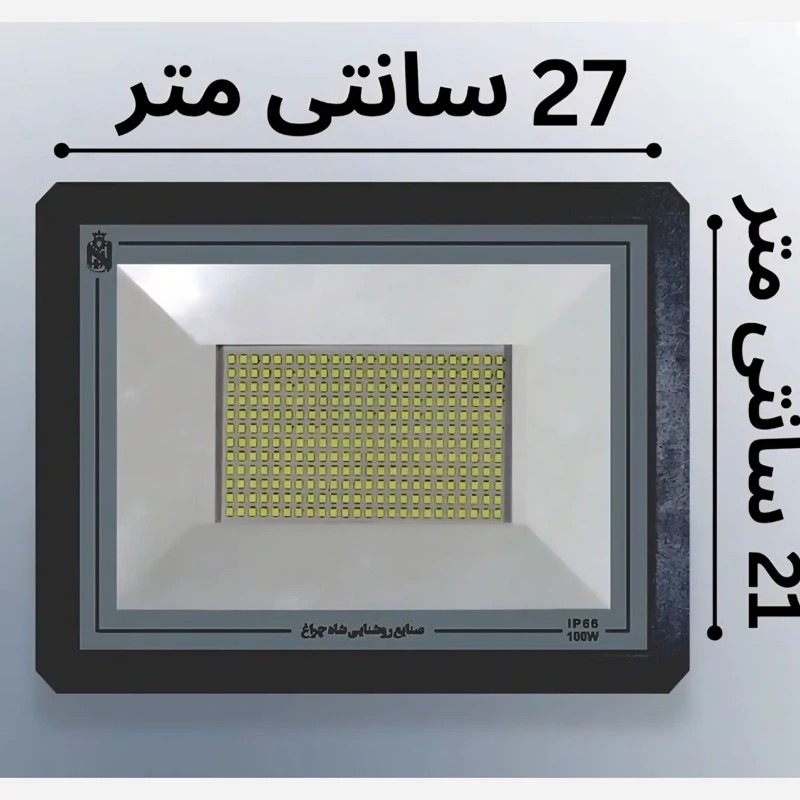 پروژکتور شاهچراغجدید