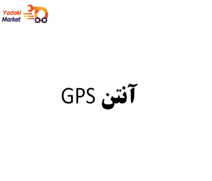آنتن GPS لیفان 820 AT