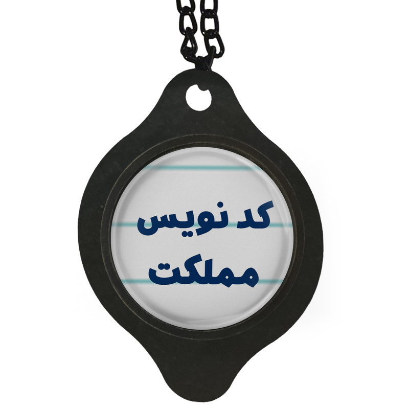 آویز تزئینی خودرو مدل کد نویس مملکت کد 337