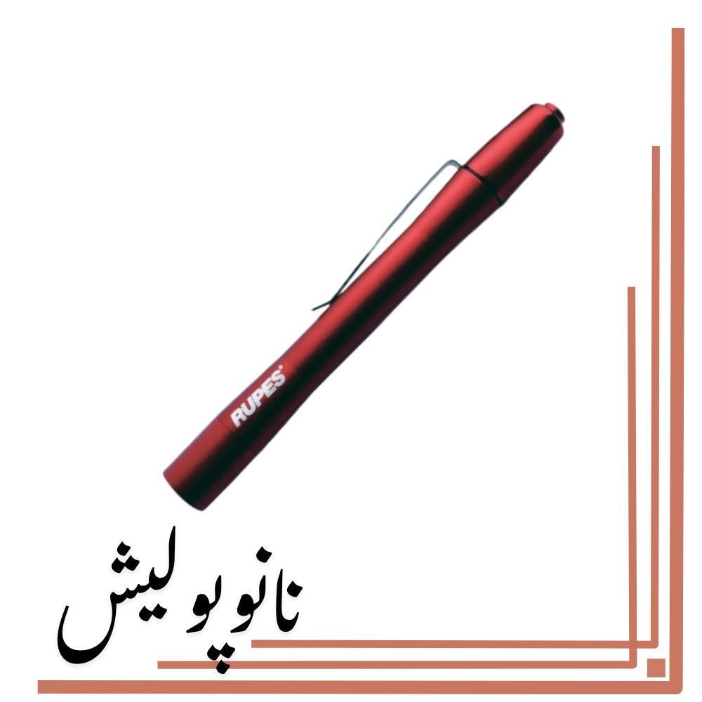 هولوگرام یاب قلمی روپس – RUPES LL150