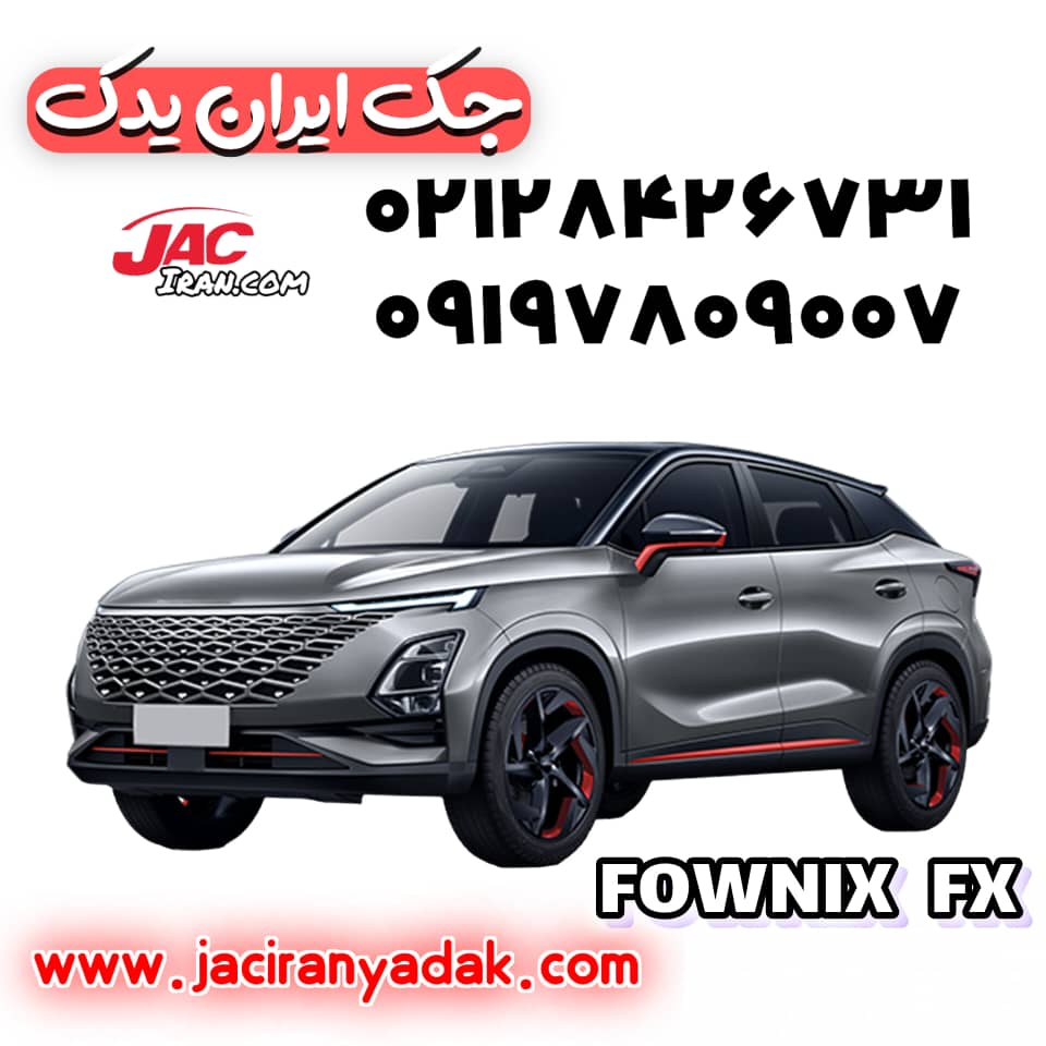 جک اصلی X22,FX,tiggo7,X55,X33 به کدفنی T15-3900020