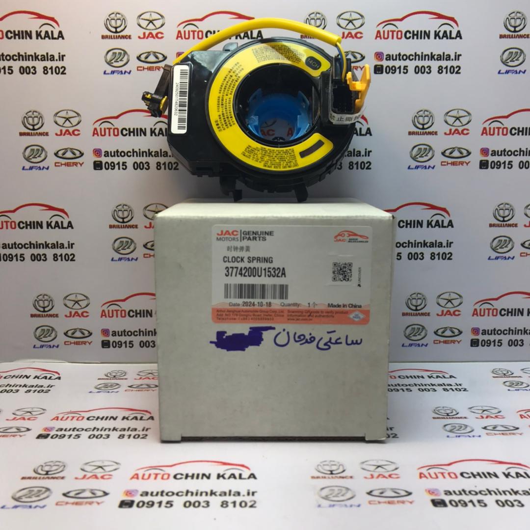 ساعتی فرمان جک S5 اصلی – 3774200U1532A