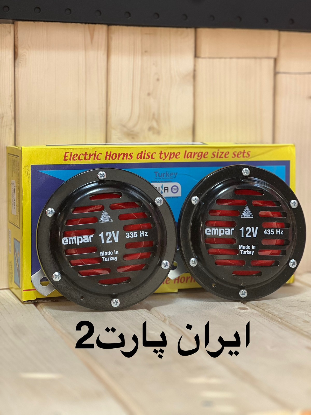 بوق ۱۰۱۱ یا بنزی لهستانی 12و۲۴ولت