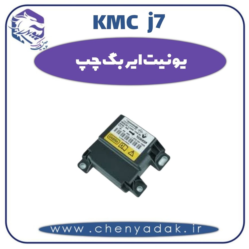 یونیت ایربگ چپ KMC j7