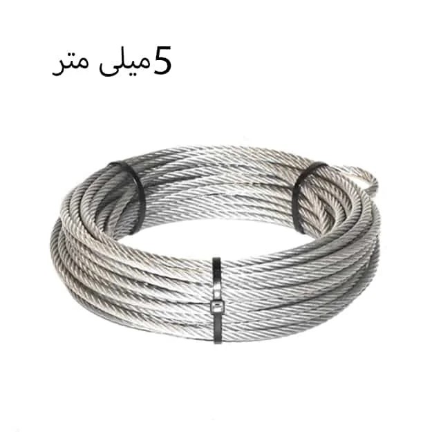 سیم بکسل نمره 5 میلی متر فولادی