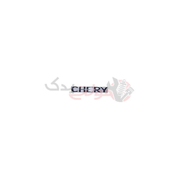 آرم نوشته چری