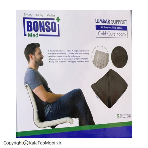 پشتی طبی بونسومد
