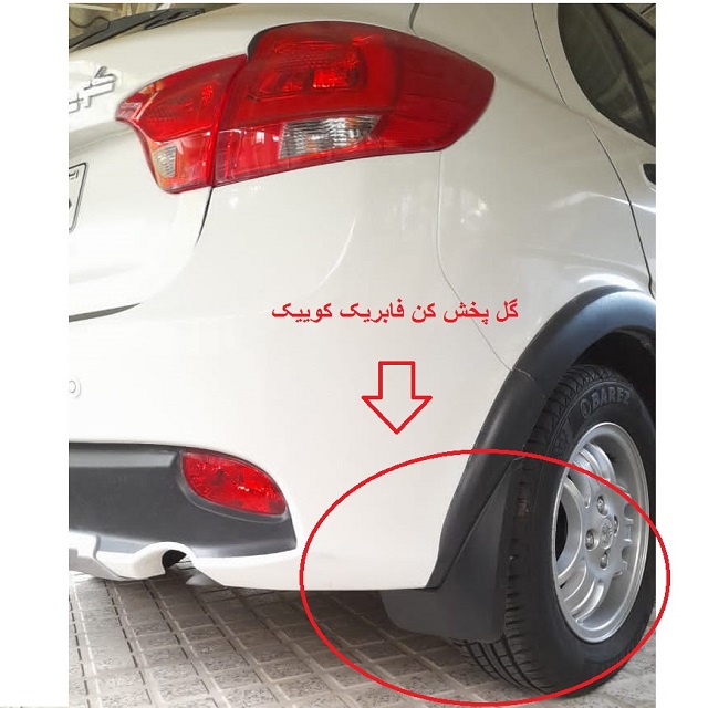 گل پخش کن کوییک