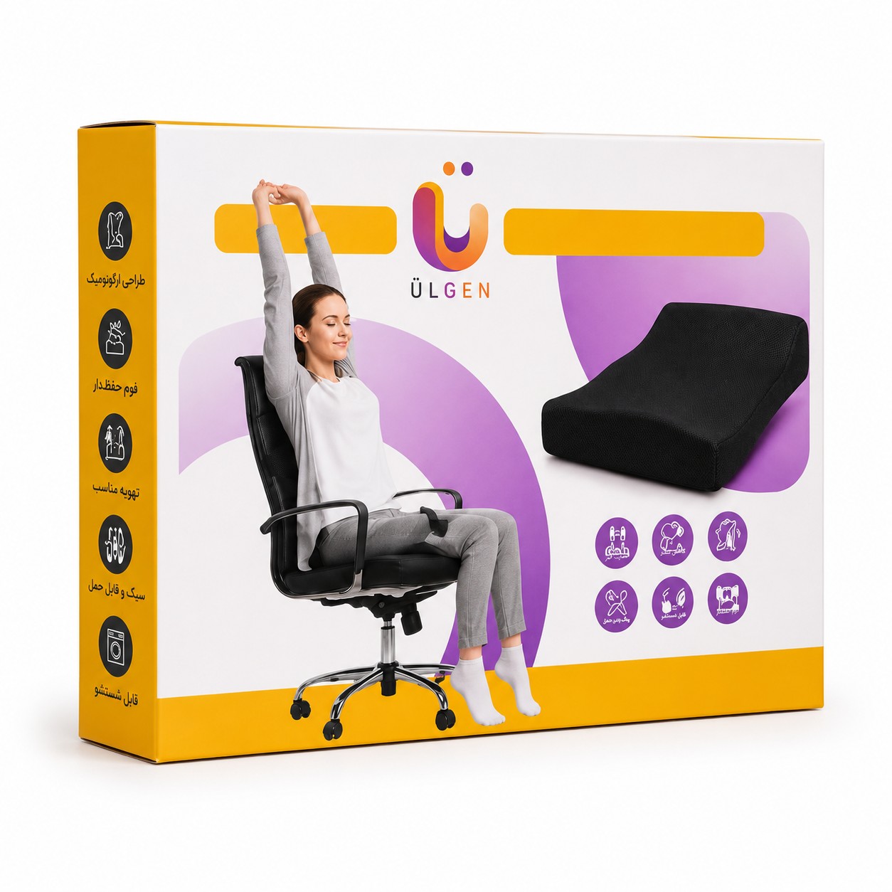 پشتی طبی یولگن