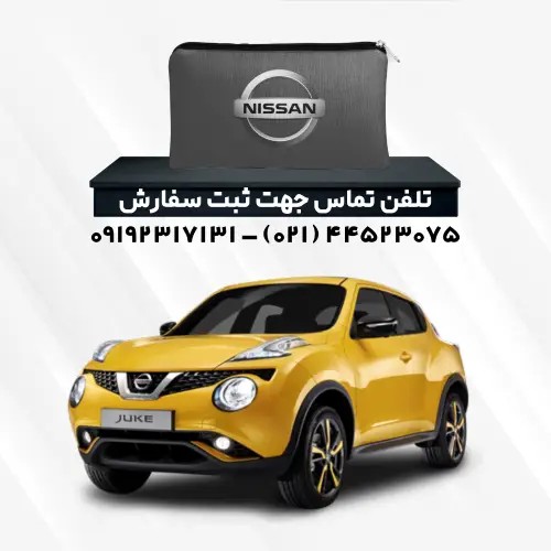 چادر نیسان جوک