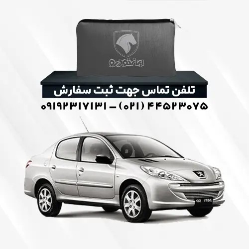 چادر پژو 207 صندوقدار | پلی استر (شمعی)