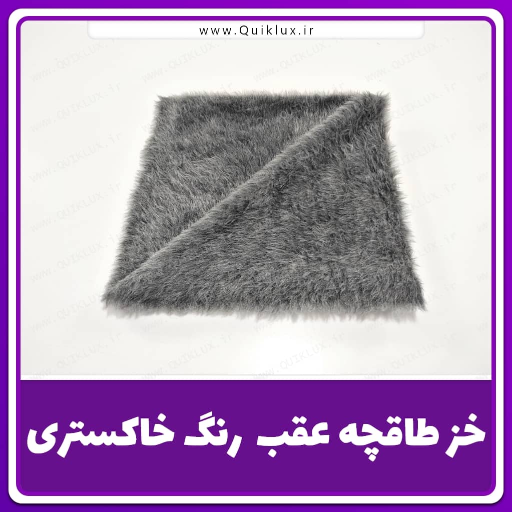 خز طاقچه عقب