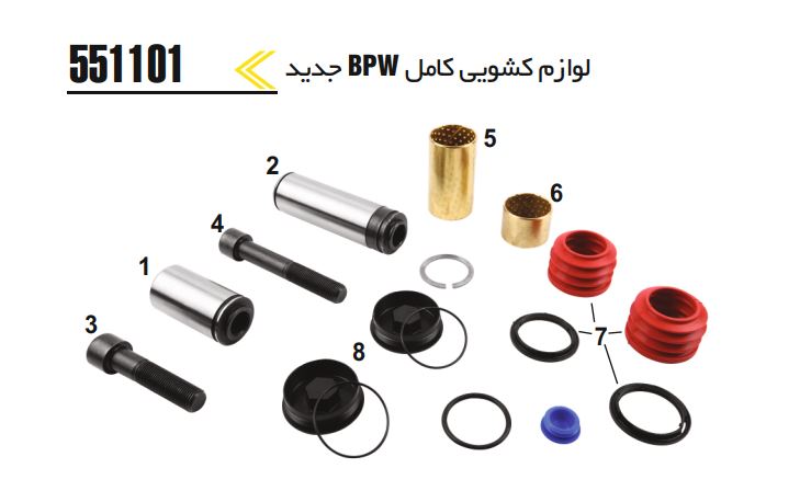 لوازم کشویی کامل BPW جدید