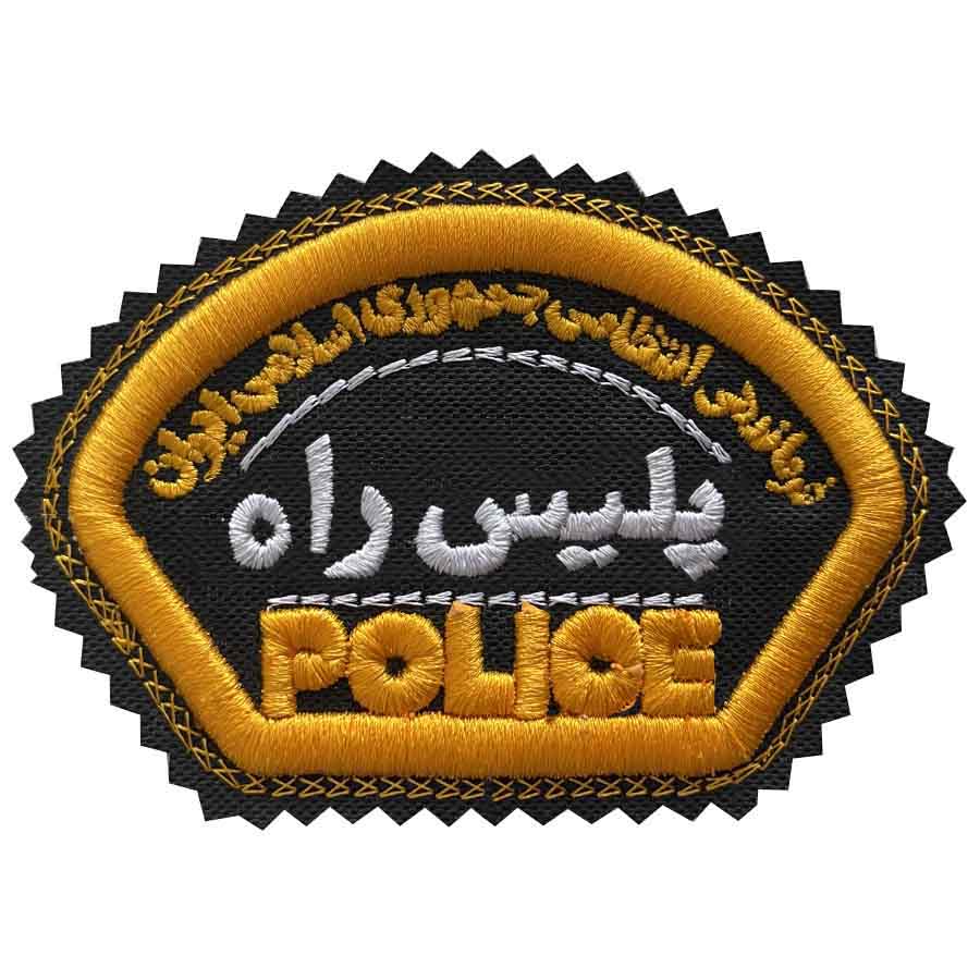 آرم بازو پلیس راه