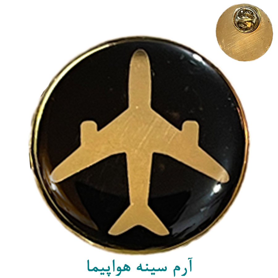 آرم سینه هواپیما