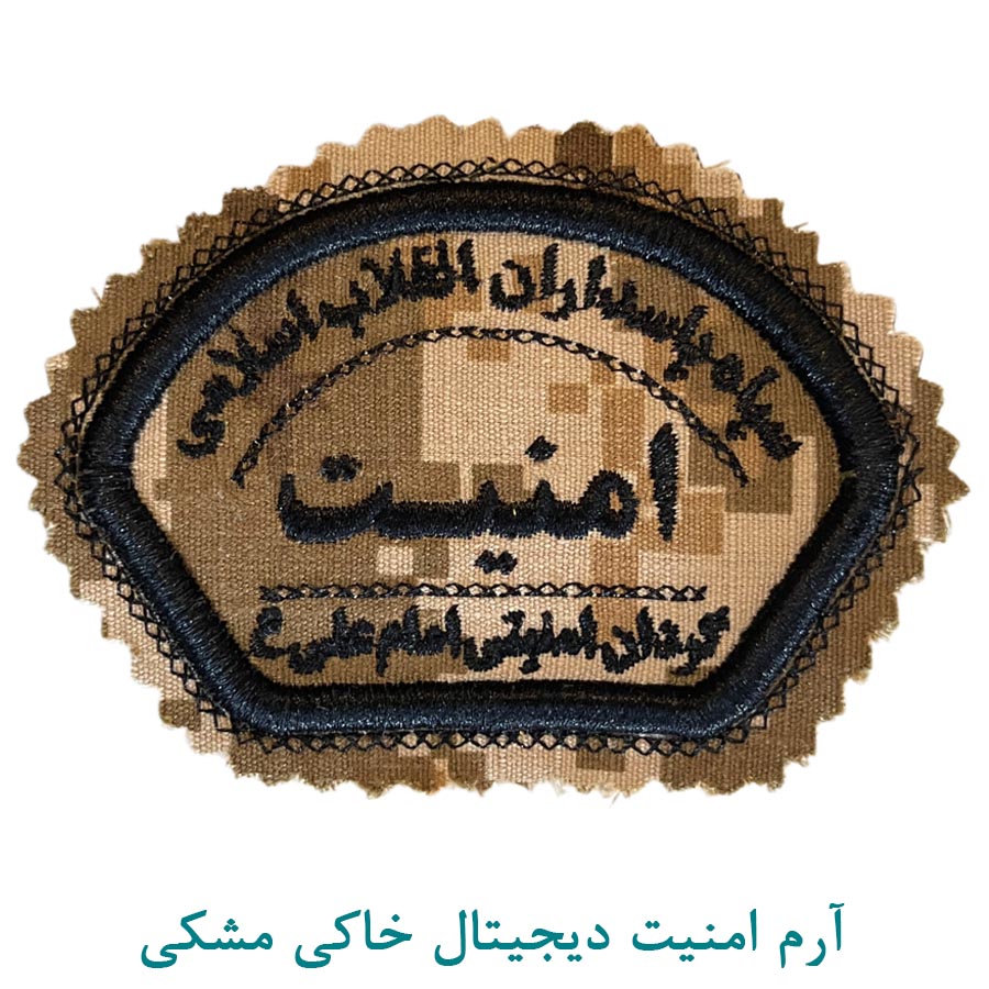 آرم بازو امنیت دیجیتال خاکی مشکی