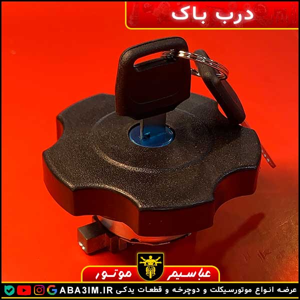 درب باک RAVAN