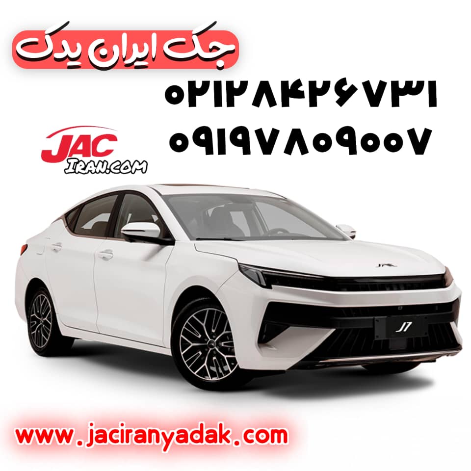 کلاف سمت راست L/R kmc J7