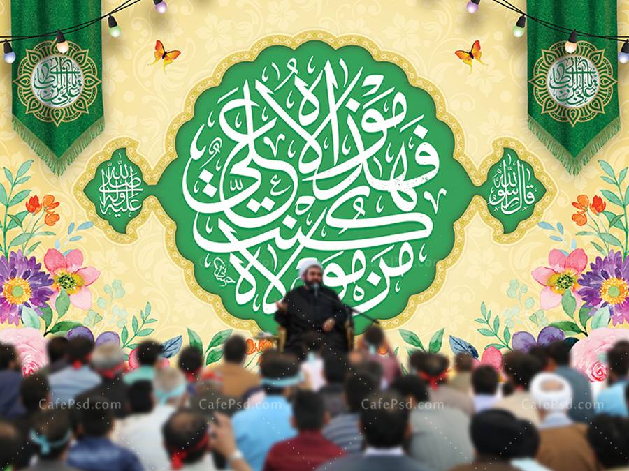 پشت منبر عید غدیر