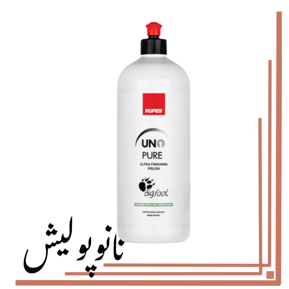 پولیش تک مرحله ای حجم 1L روپس – RUPES UNO PURE