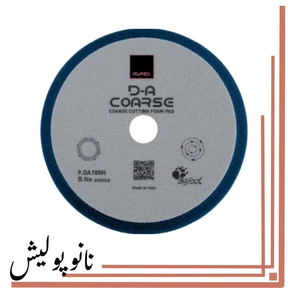پد پولیش زبر روپس اوربیتال آبی RUPES -DA 180H