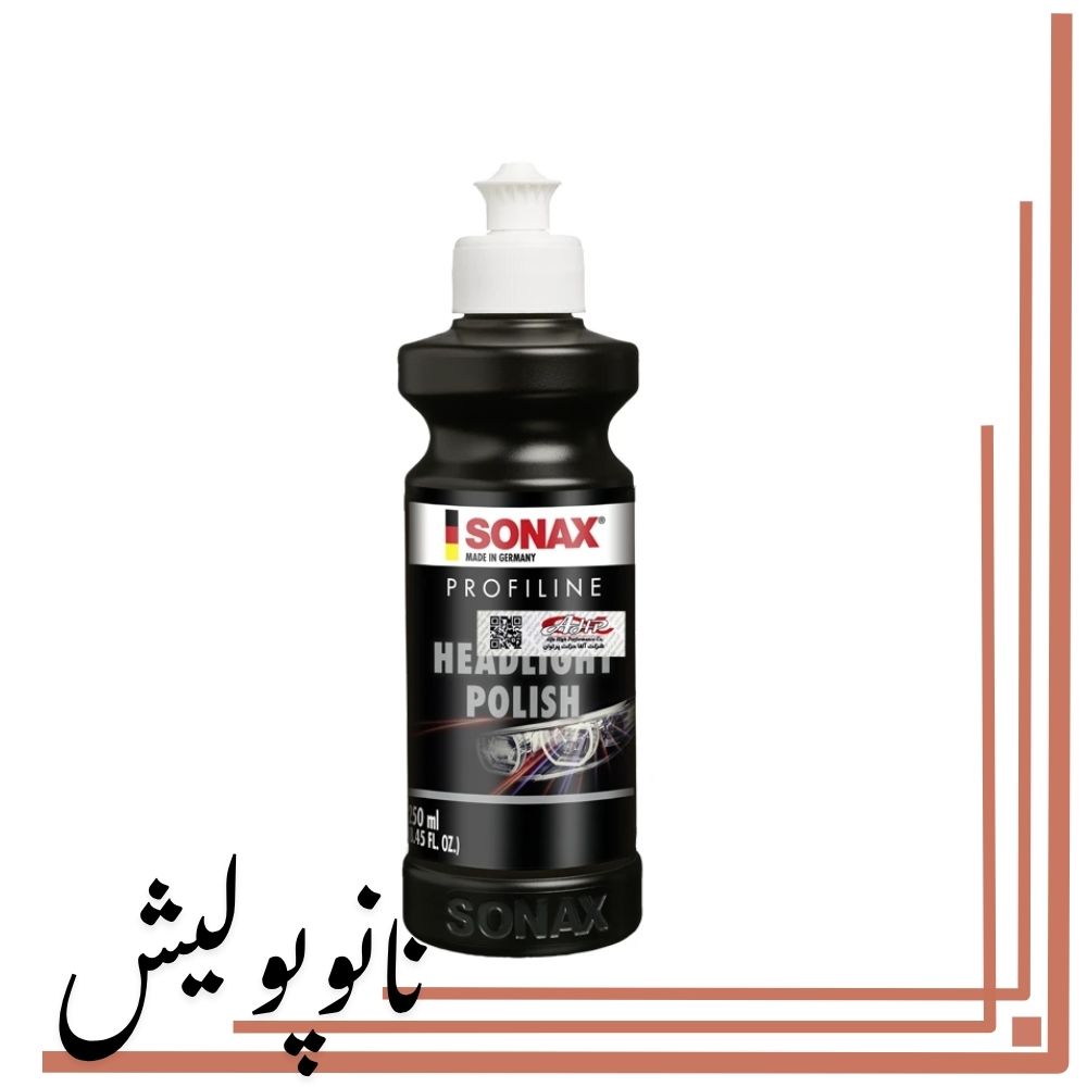 پولیش چراغ سوناکس – SONAX head light polish