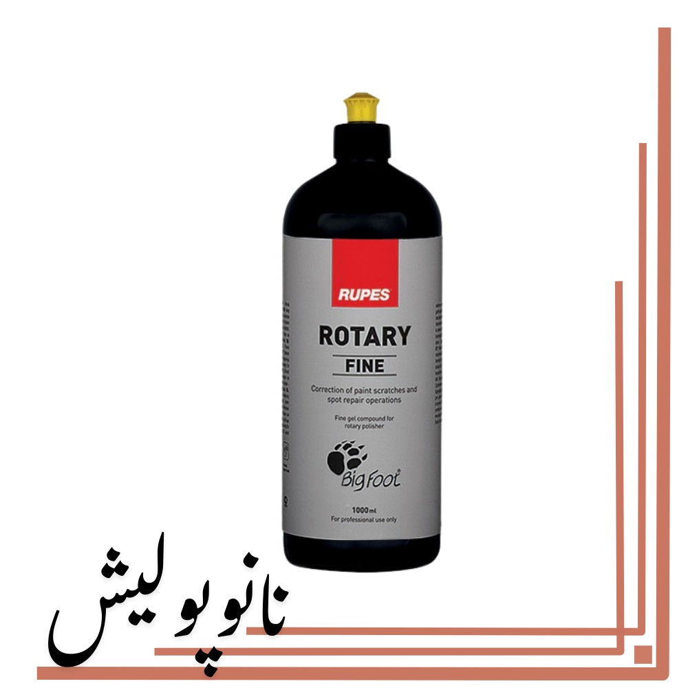 پولیش نرم روتاری 1L روپس – RUPES BR FINE