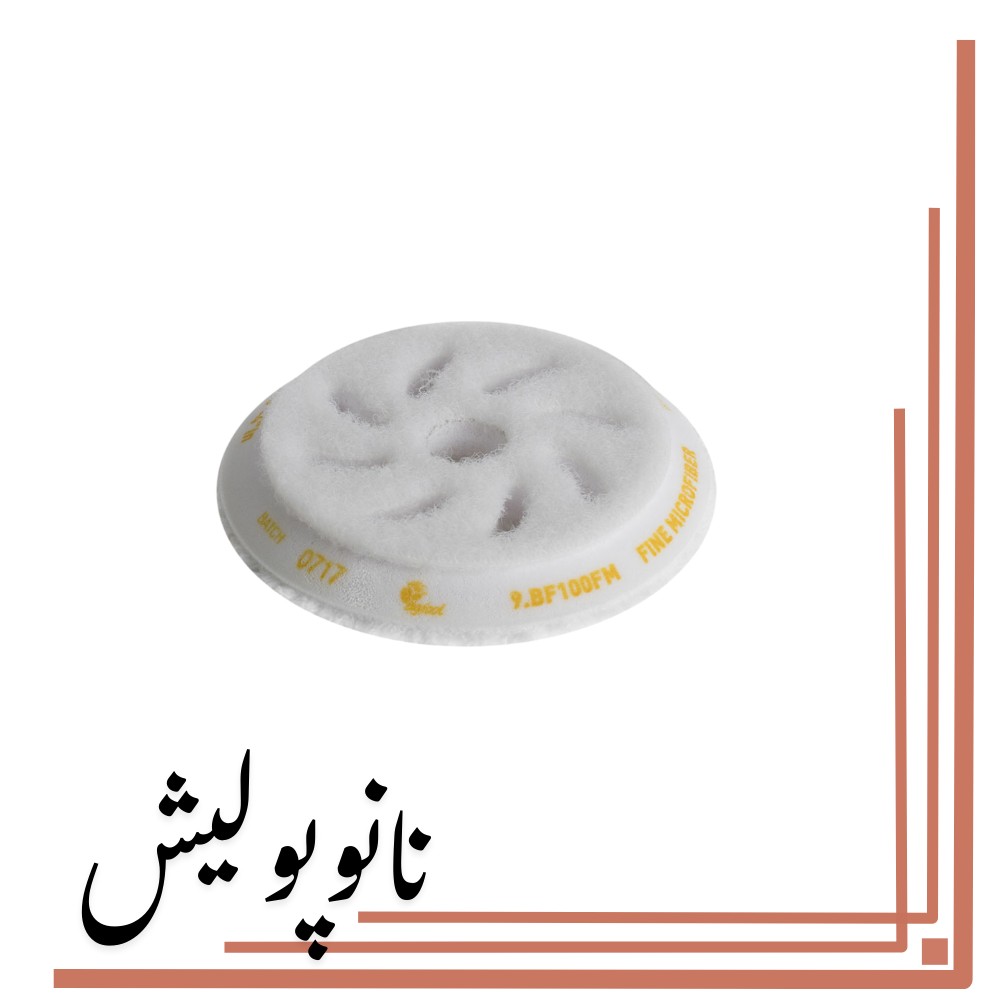 پد میکروفایبر 75 روپس (3 اینچ ) – RUPES BF 100FM