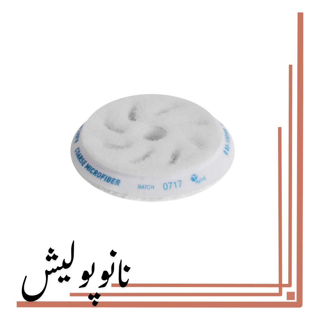 پد میکروفایبر زبر 100 روپس (3 اینچ) – RUPES BF100FH