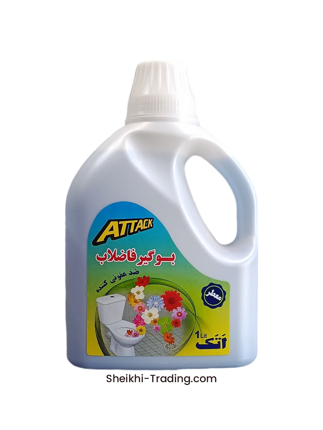 بوگیر فاضلاب اتک