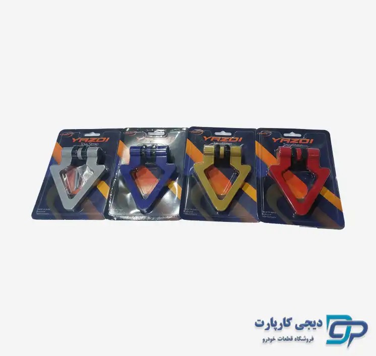 بوکسل بند برند یزدی