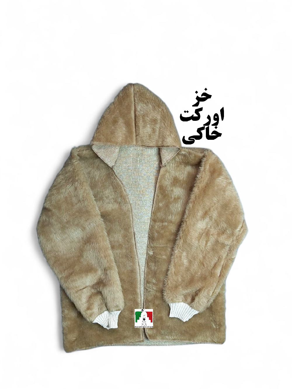 خز اورکت